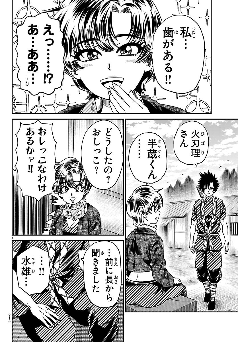 HANZOU TO JUUSAN-NIN NO KUNOICHI-TACHI Chap 33 - Pic 4