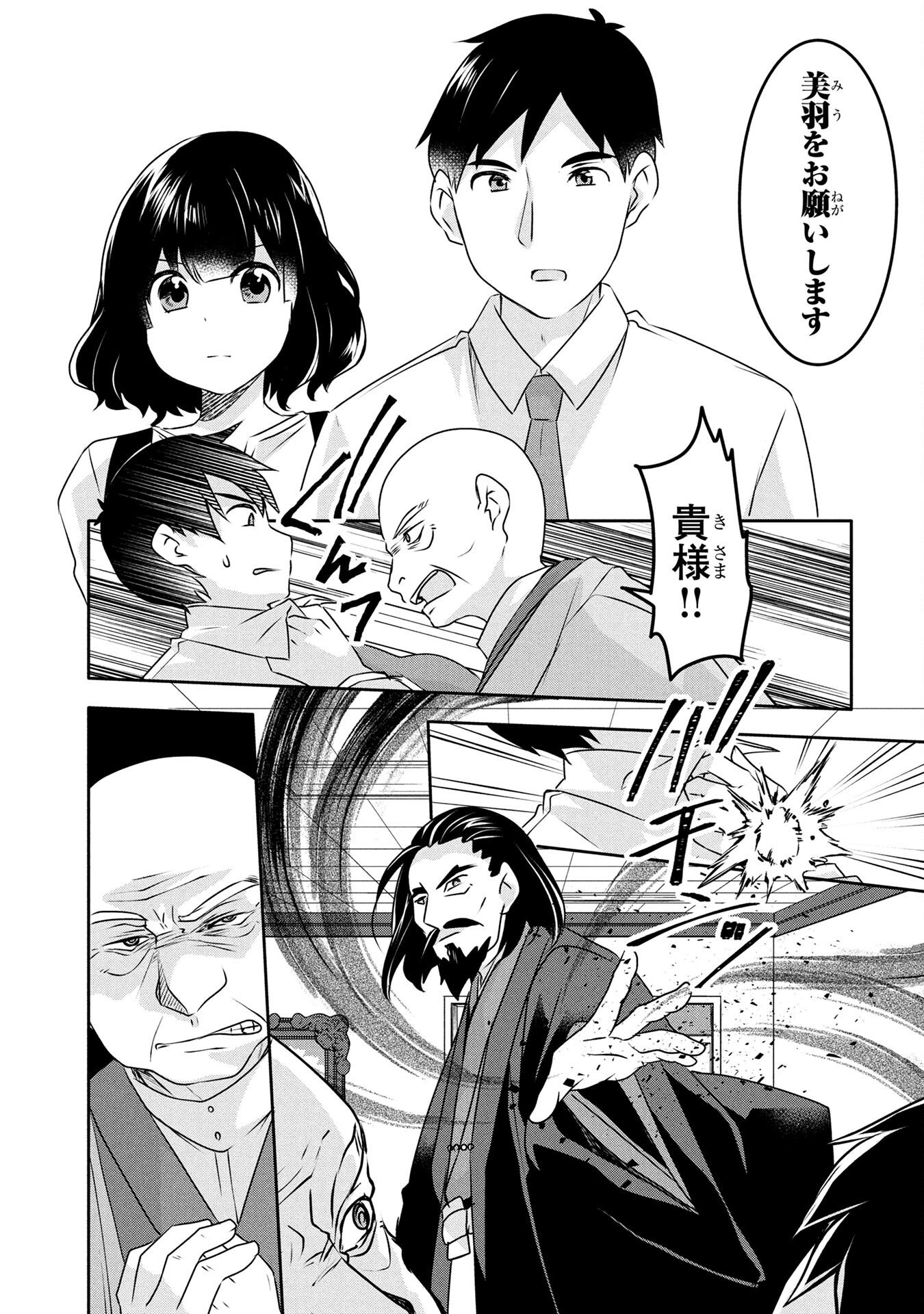 MOB NA SHUJINKOU: SHOUSETSU NO NAKA NO MOB WA KAWAII KEDO MONDAI GA ARU Chap 4 - Pic 7