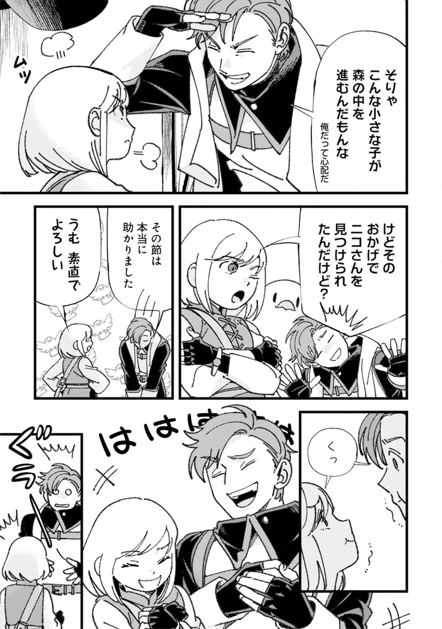 KOTORI RIDER WA TOKAI DE KURASHITAI: MOFUMOFU NA AIBOU TO NONBIRI ISEKAI BOUKENKI Chap 4 - Pic 15
