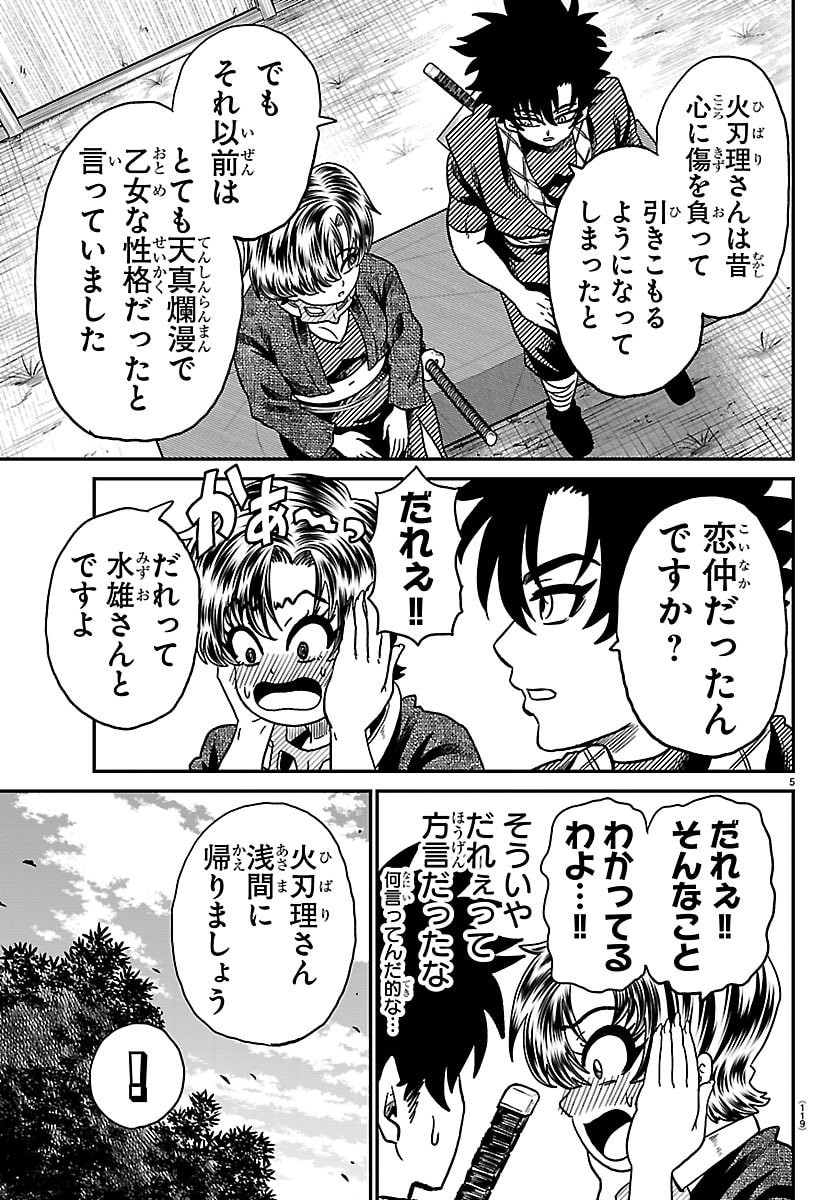 HANZOU TO JUUSAN-NIN NO KUNOICHI-TACHI Chap 33 - Pic 5