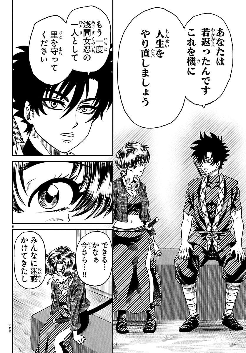 HANZOU TO JUUSAN-NIN NO KUNOICHI-TACHI Chap 33 - Pic 6