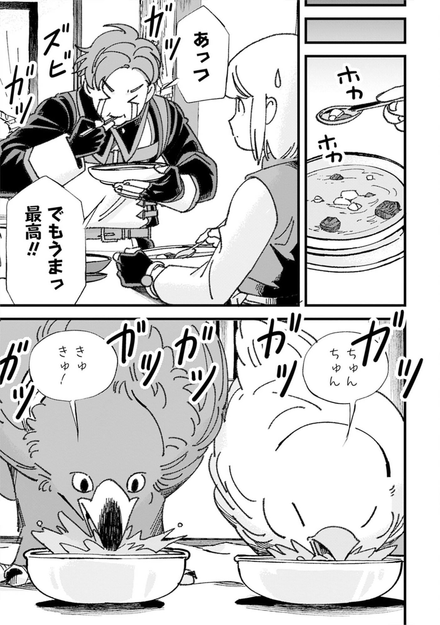 KOTORI RIDER WA TOKAI DE KURASHITAI: MOFUMOFU NA AIBOU TO NONBIRI ISEKAI BOUKENKI Chap 4 - Pic 17