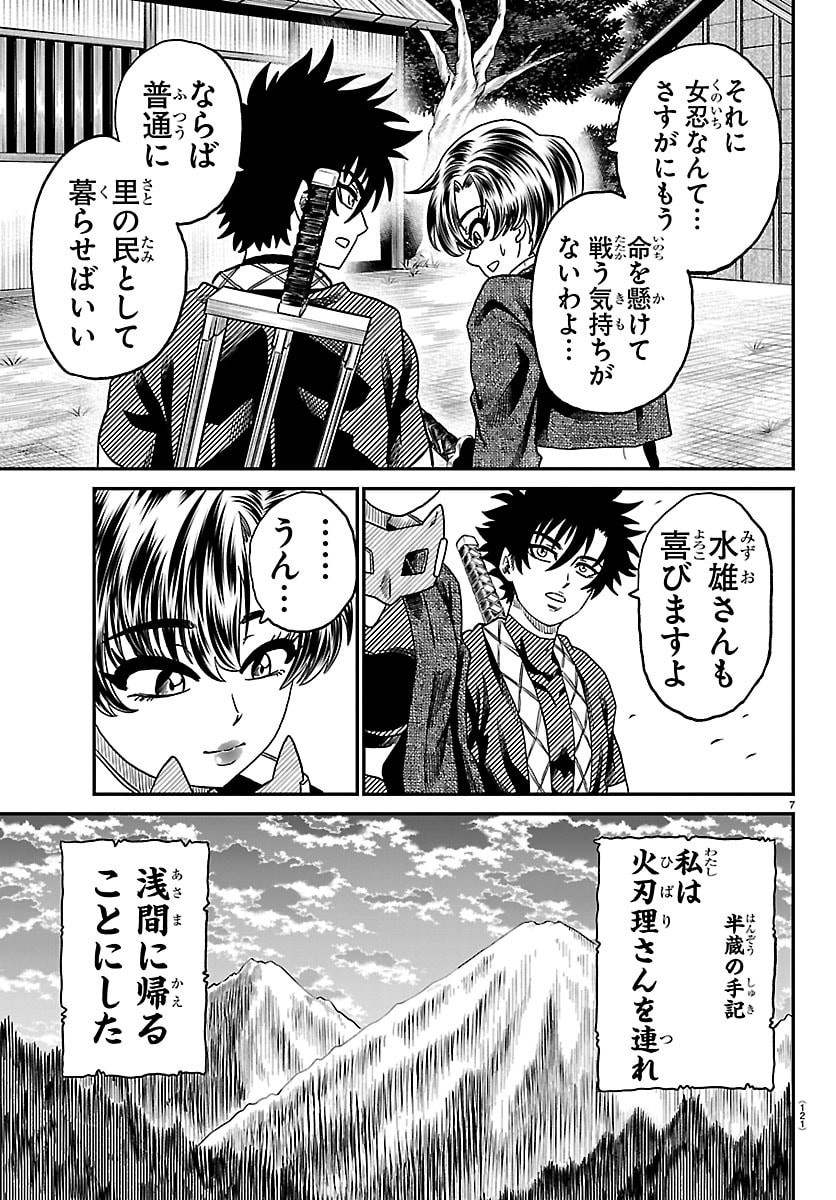 HANZOU TO JUUSAN-NIN NO KUNOICHI-TACHI Chap 33 - Pic 7
