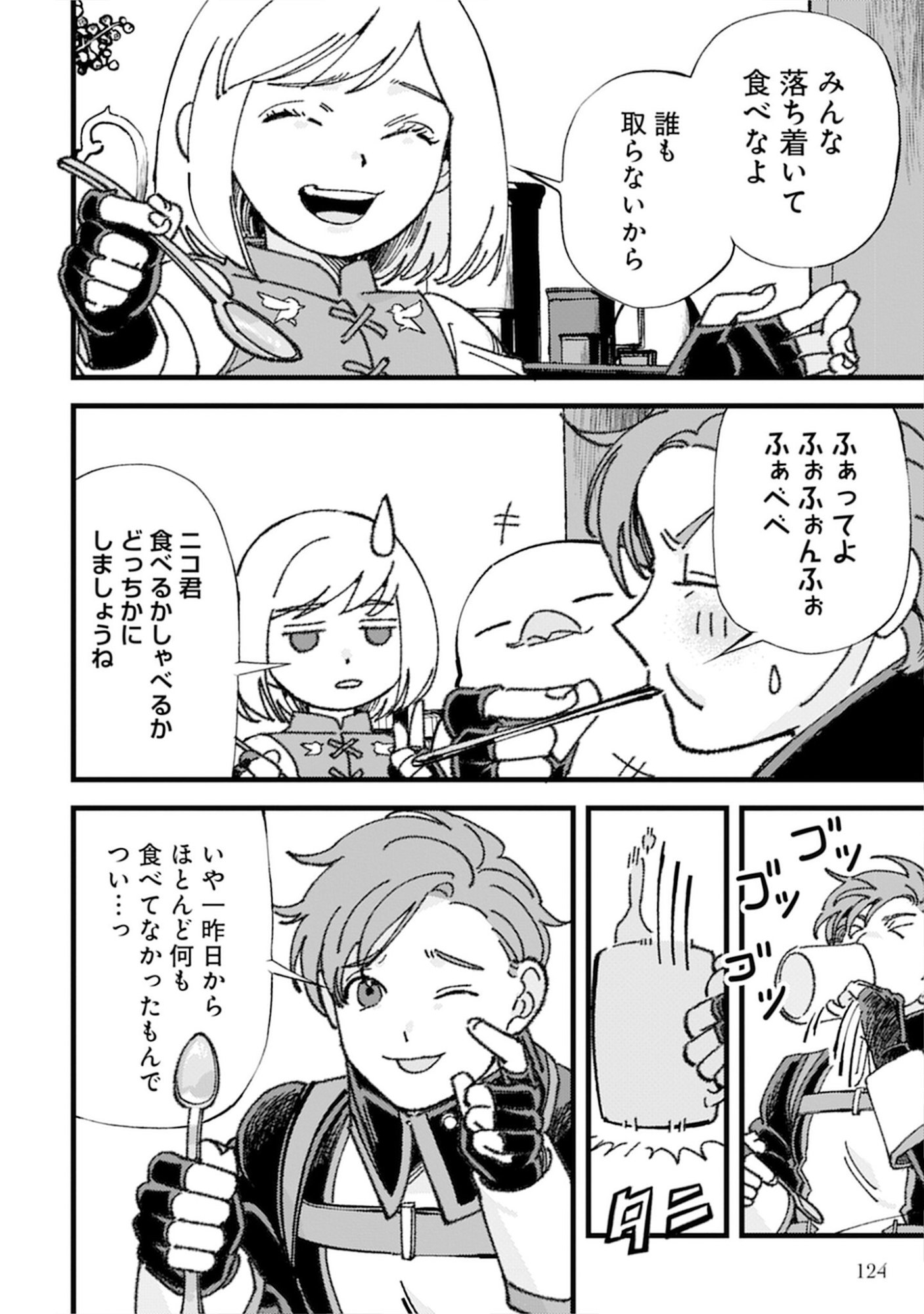 KOTORI RIDER WA TOKAI DE KURASHITAI: MOFUMOFU NA AIBOU TO NONBIRI ISEKAI BOUKENKI Chap 4 - Pic 18