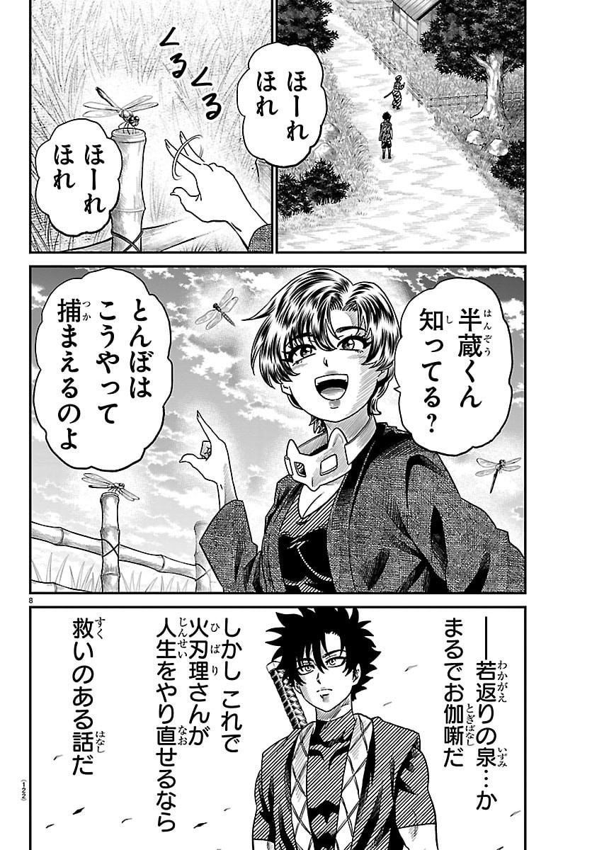 HANZOU TO JUUSAN-NIN NO KUNOICHI-TACHI Chap 33 - Pic 8