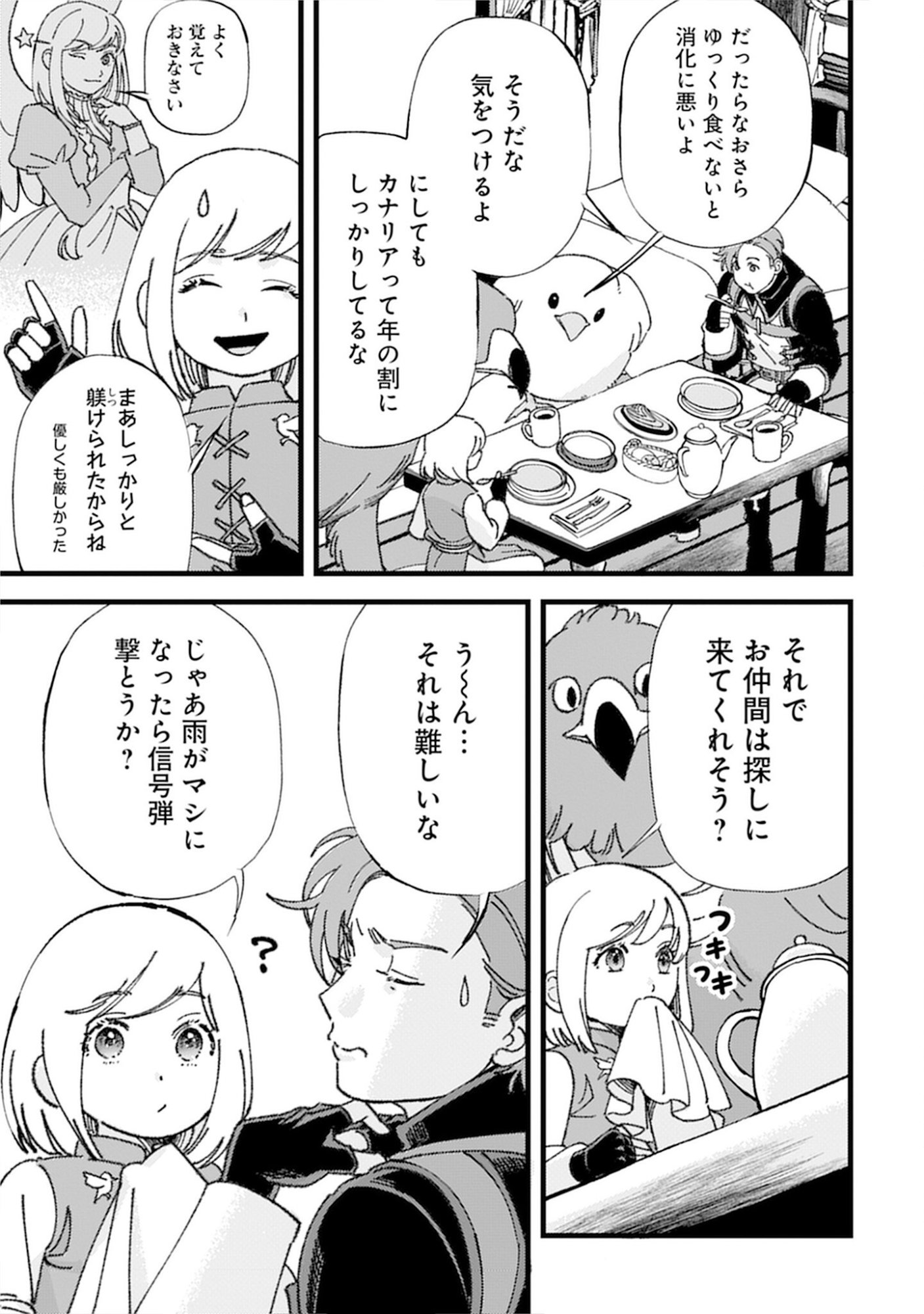 KOTORI RIDER WA TOKAI DE KURASHITAI: MOFUMOFU NA AIBOU TO NONBIRI ISEKAI BOUKENKI Chap 4 - Pic 19