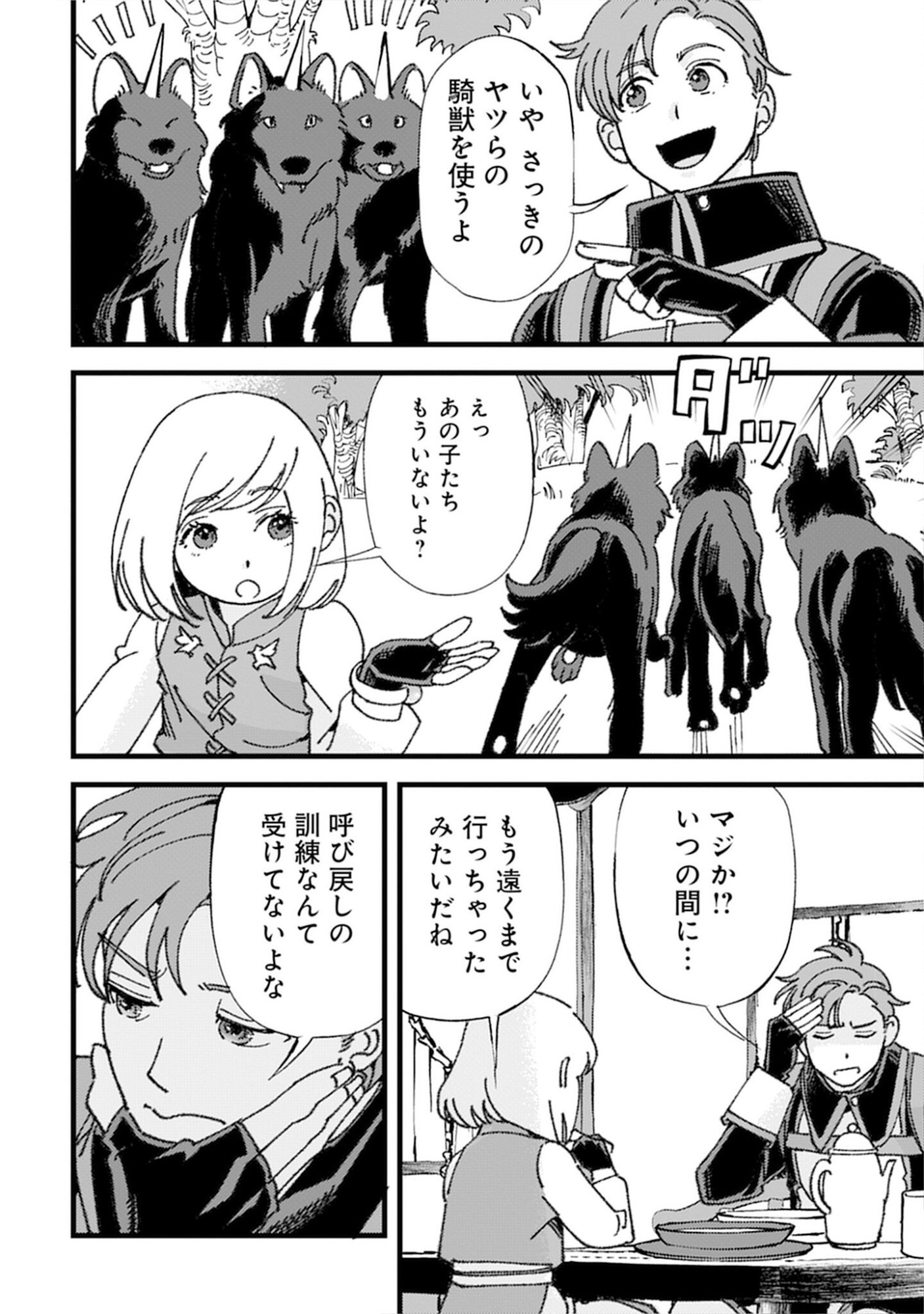 KOTORI RIDER WA TOKAI DE KURASHITAI: MOFUMOFU NA AIBOU TO NONBIRI ISEKAI BOUKENKI Chap 4 - Pic 20