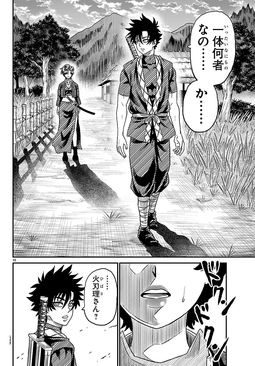 HANZOU TO JUUSAN-NIN NO KUNOICHI-TACHI Chap 33 - Pic 10