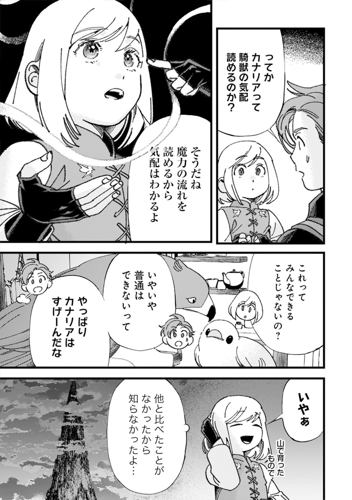KOTORI RIDER WA TOKAI DE KURASHITAI: MOFUMOFU NA AIBOU TO NONBIRI ISEKAI BOUKENKI Chap 4 - Pic 21