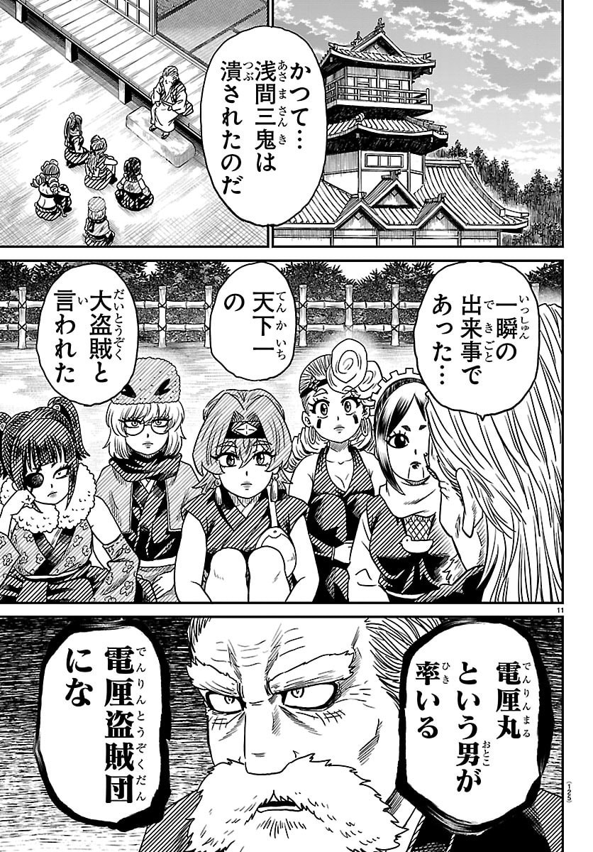 HANZOU TO JUUSAN-NIN NO KUNOICHI-TACHI Chap 33 - Pic 11