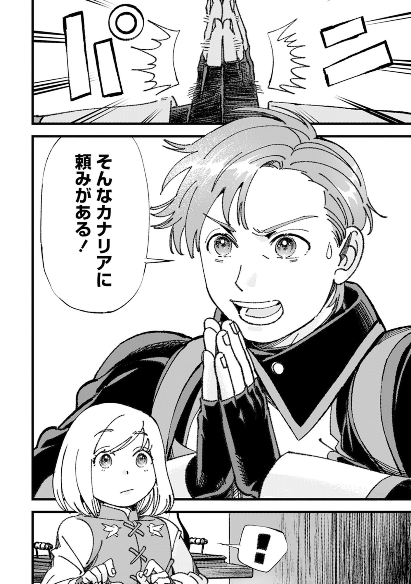 KOTORI RIDER WA TOKAI DE KURASHITAI: MOFUMOFU NA AIBOU TO NONBIRI ISEKAI BOUKENKI Chap 4 - Pic 22