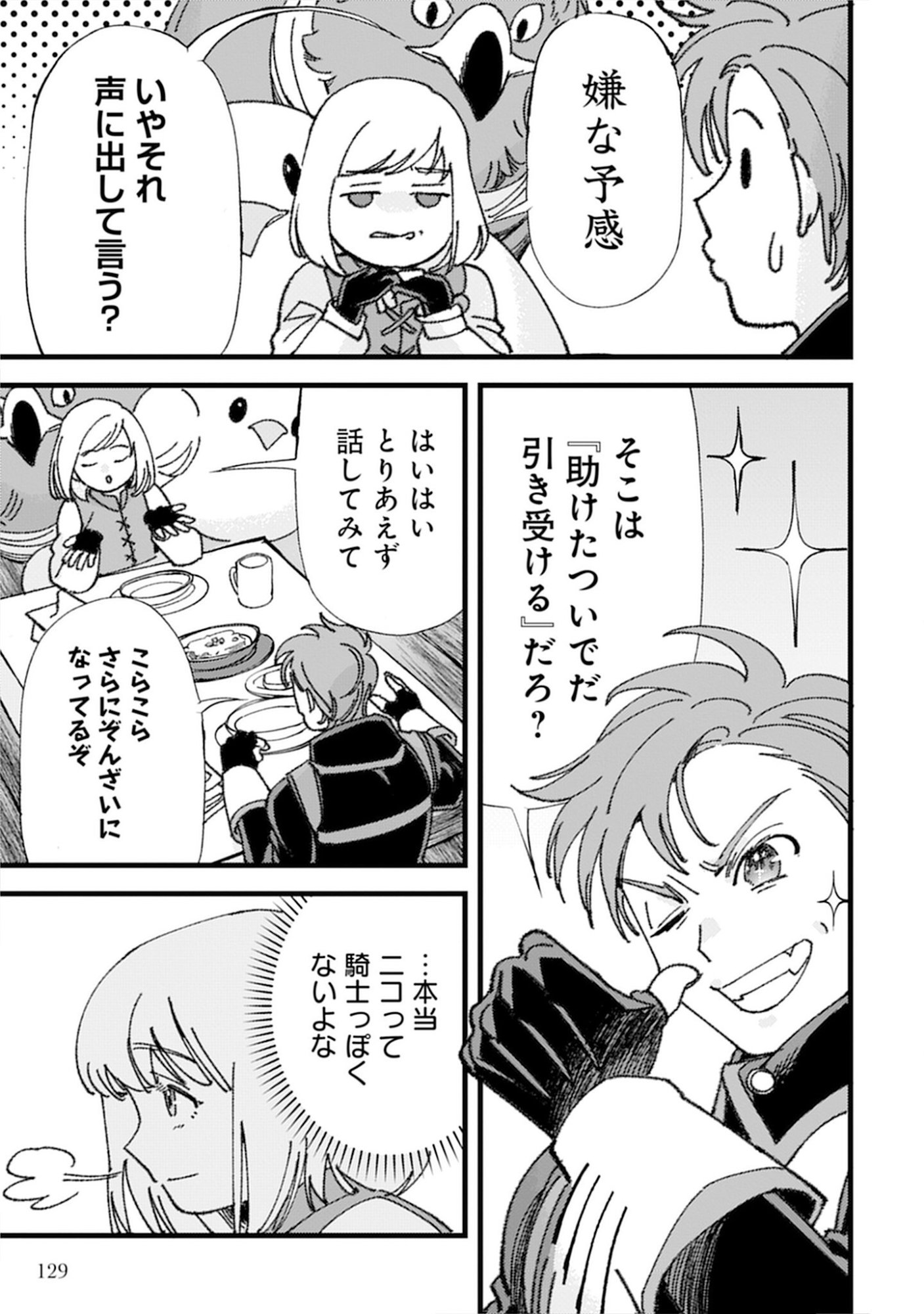 KOTORI RIDER WA TOKAI DE KURASHITAI: MOFUMOFU NA AIBOU TO NONBIRI ISEKAI BOUKENKI Chap 4 - Pic 23