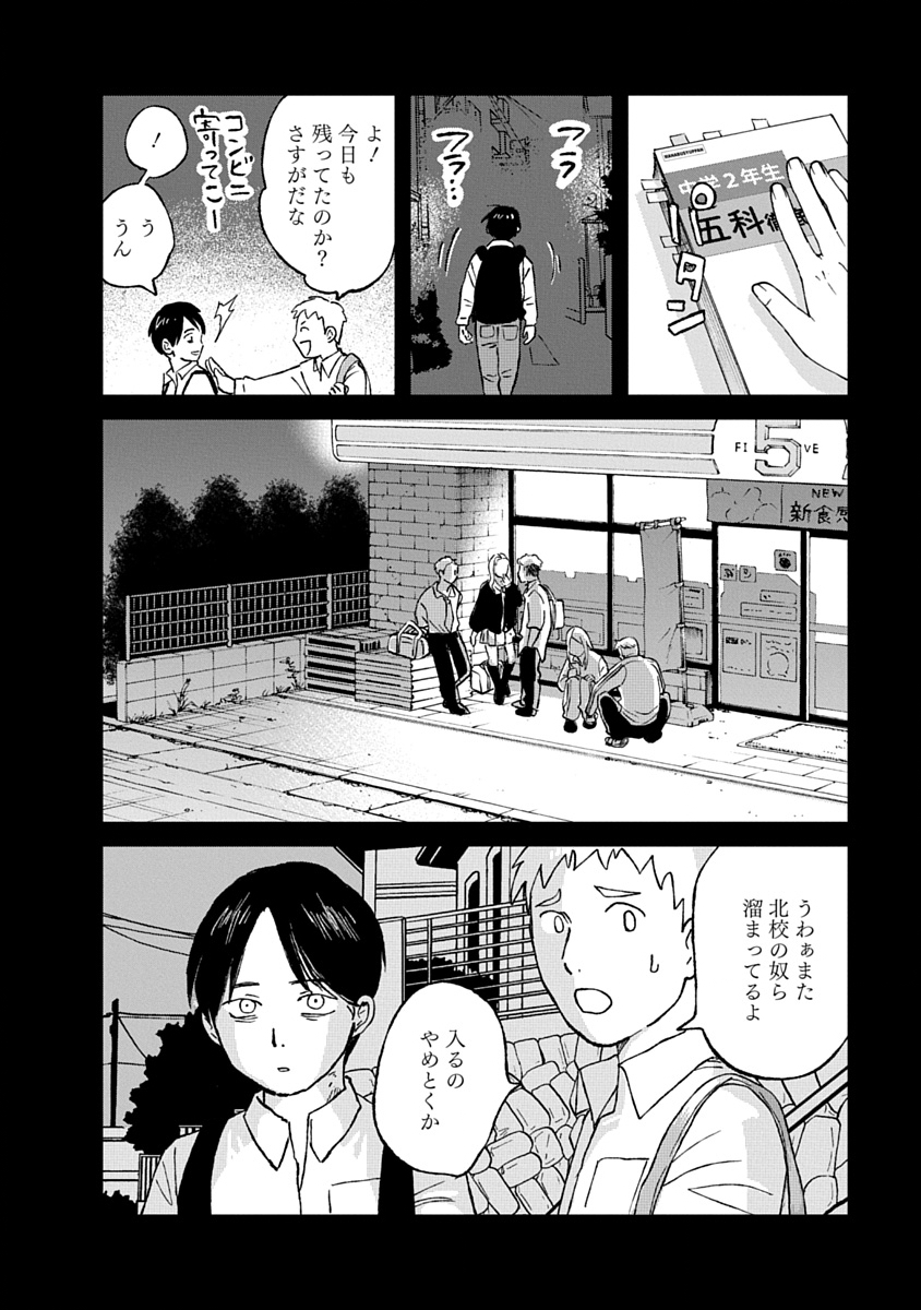 WATAKUSHI WO SAGASANAIDE, HITORI NI SHINAIDE. - RAW Chap 7.1 - Pic 12
