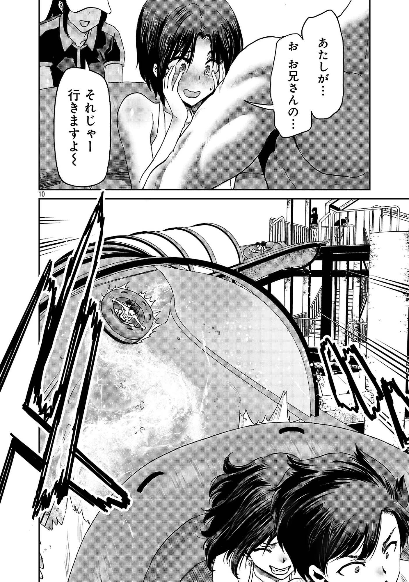 KONBINI DE DEATTA EROI ONNANOKO TO TADARE KITTA KANKEI NI NARIMASHITA. - RAW Chap 11 - Pic 12