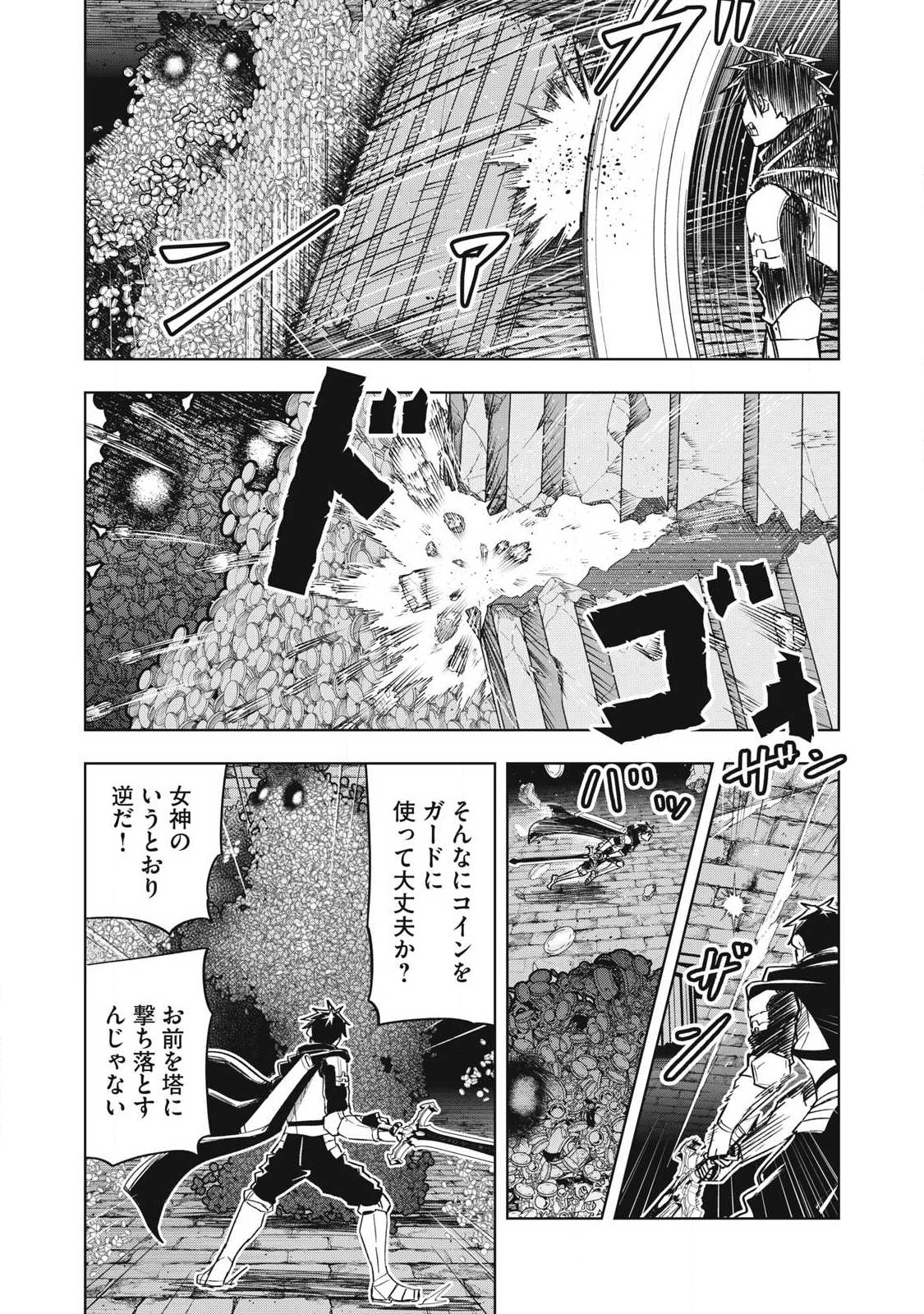 ISEKAI DEKASEGI ~NENSHUU ICCHOUEN WO MOCHIKAERU KANTAN NA OSHIGOTO Chap 28 - Pic 12