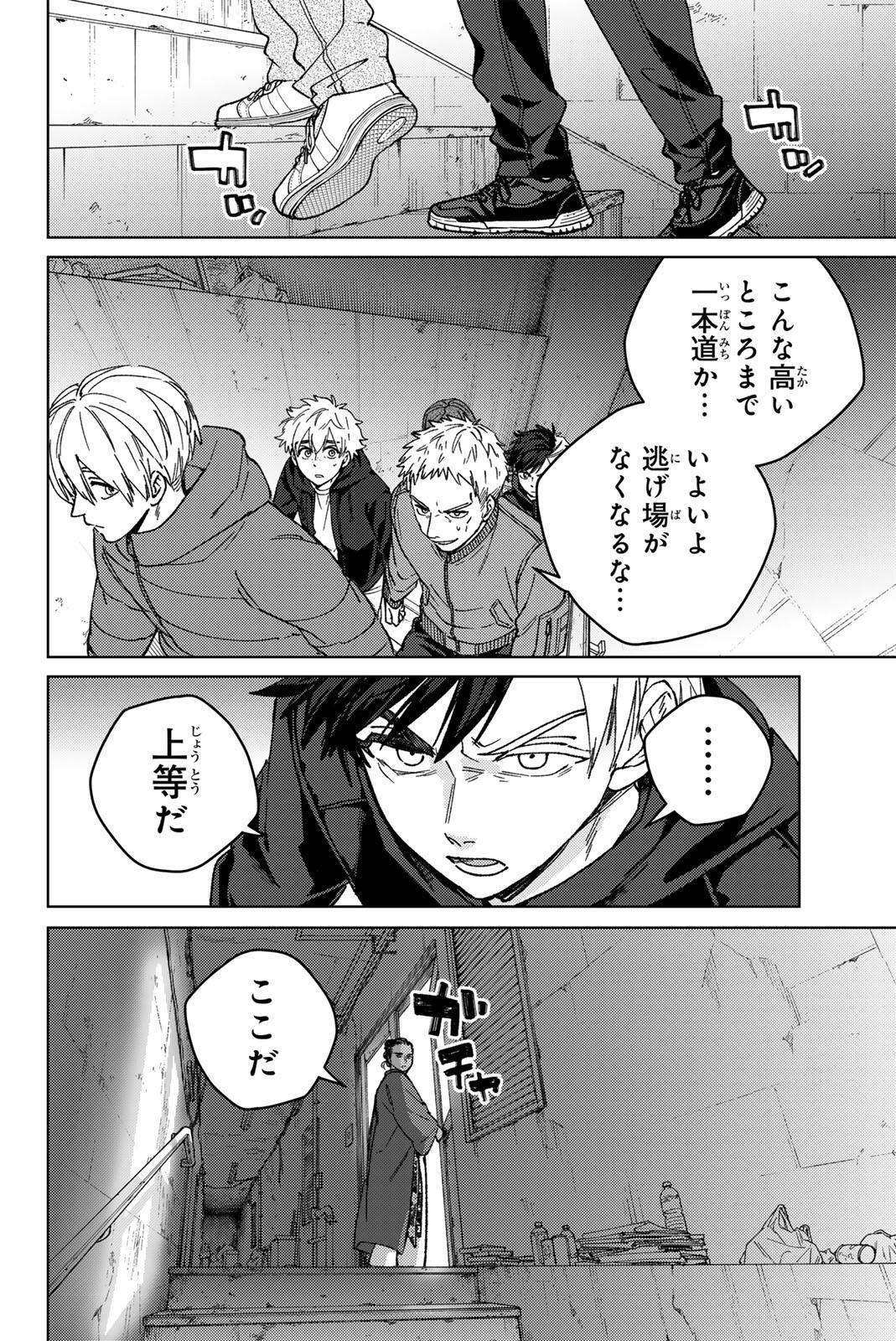 WIND BREAKER Chap 227 - Pic 12