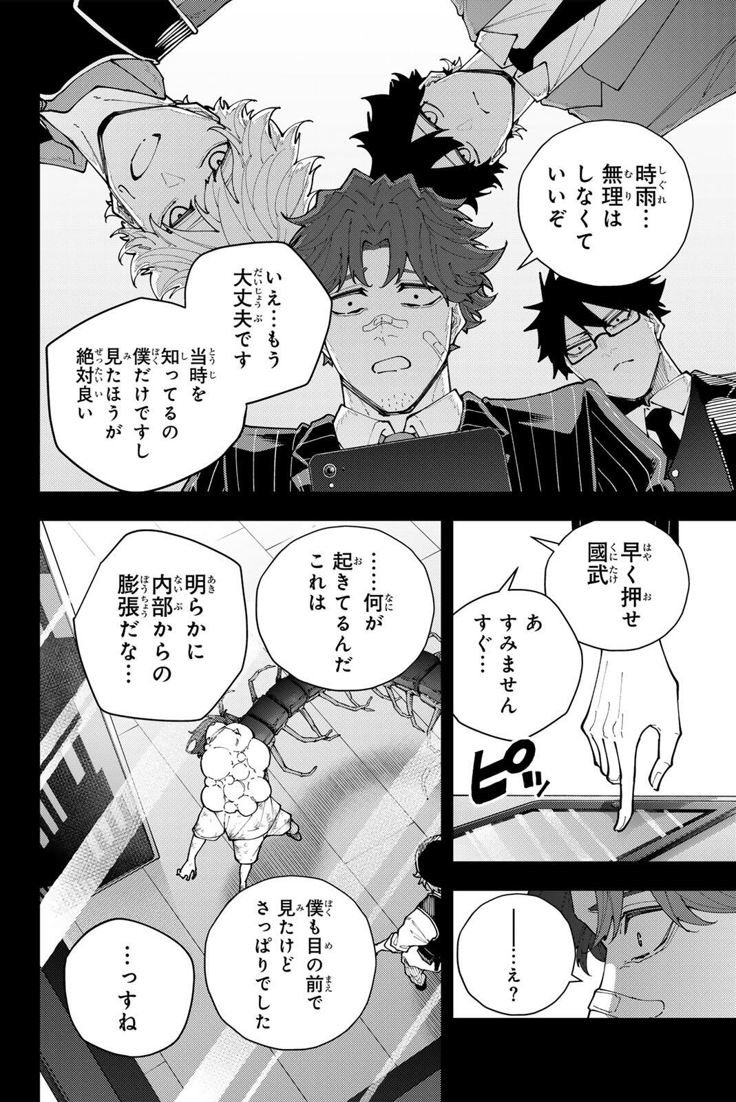 K-9: KEISHICHOU KOUANBU KOUAN DAI-9-KA INOU TAISAKU GAKARI Chap 69 - Pic 12