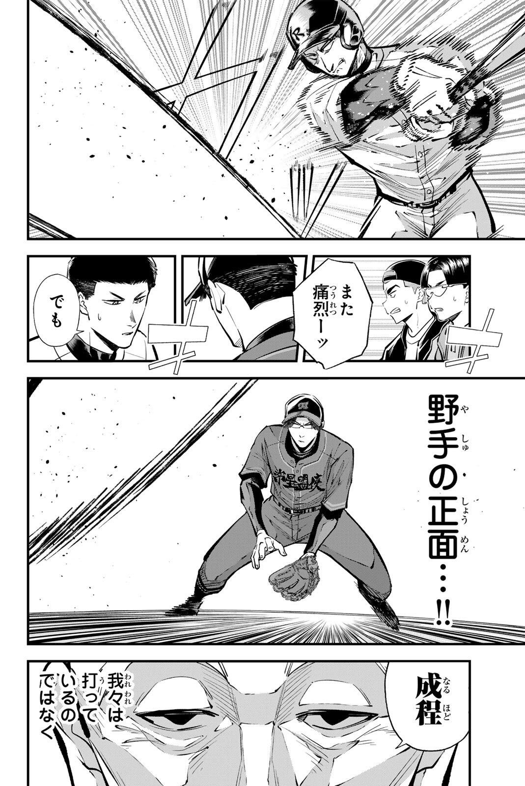 IRREGULARS Chap 227 - Pic 12