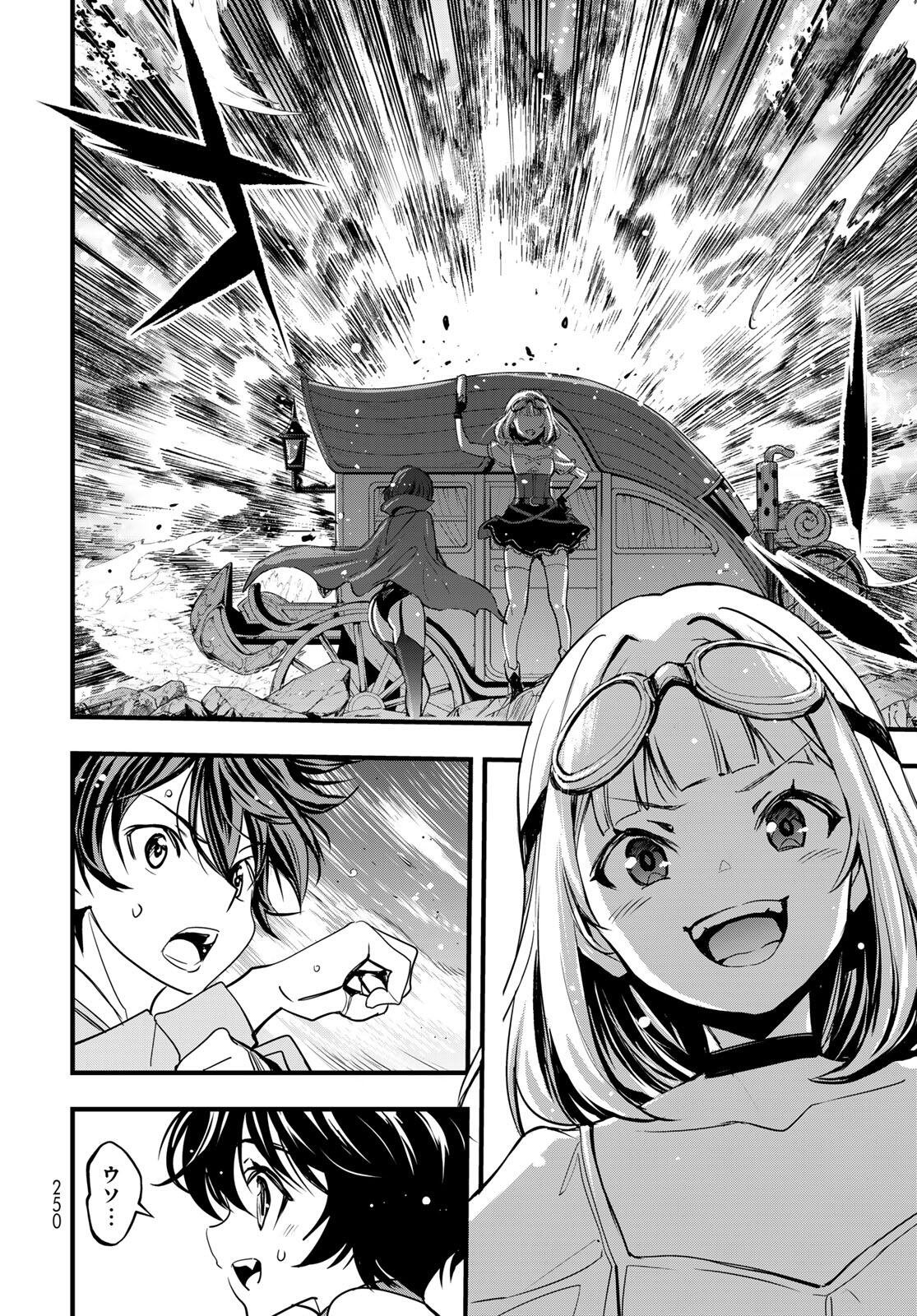 ISEKAI ROIYARU ROWAIARU ~18NIN NO HANAYOME KOUHO~ Chap 13.2 - Pic 12