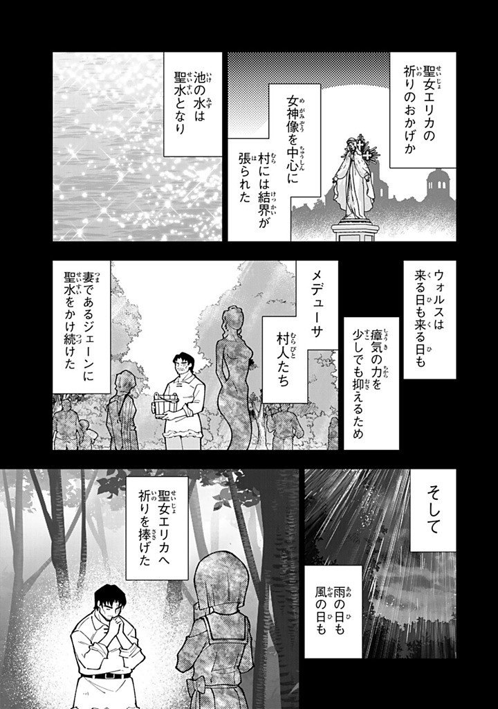 TENSEI DAISEIJO NO ISEKAI NOMBIRI KIKO Chap 59.2 - Pic 12