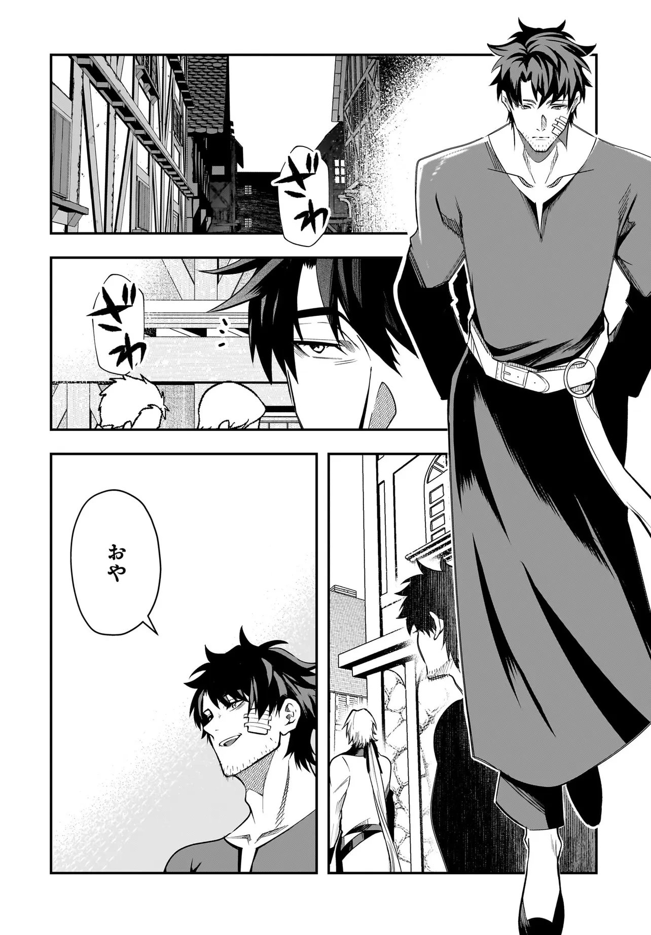 HIMEKISHI-SAMA NO HIMO ACT2 Chap 8.2 - Pic 12