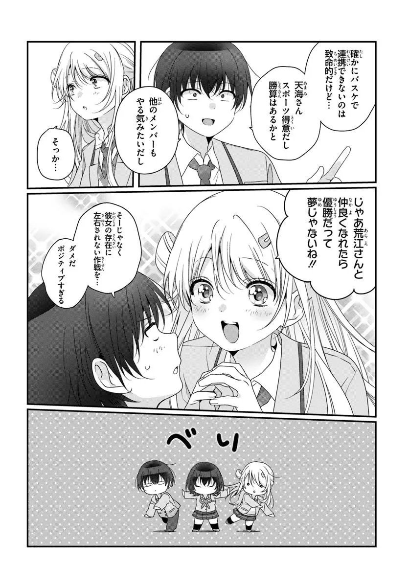CLASS DE 2-BANME NI KAWAII ONNANOKO TO TOMODACHI NI NATTA Chap 44.2 - Pic 12