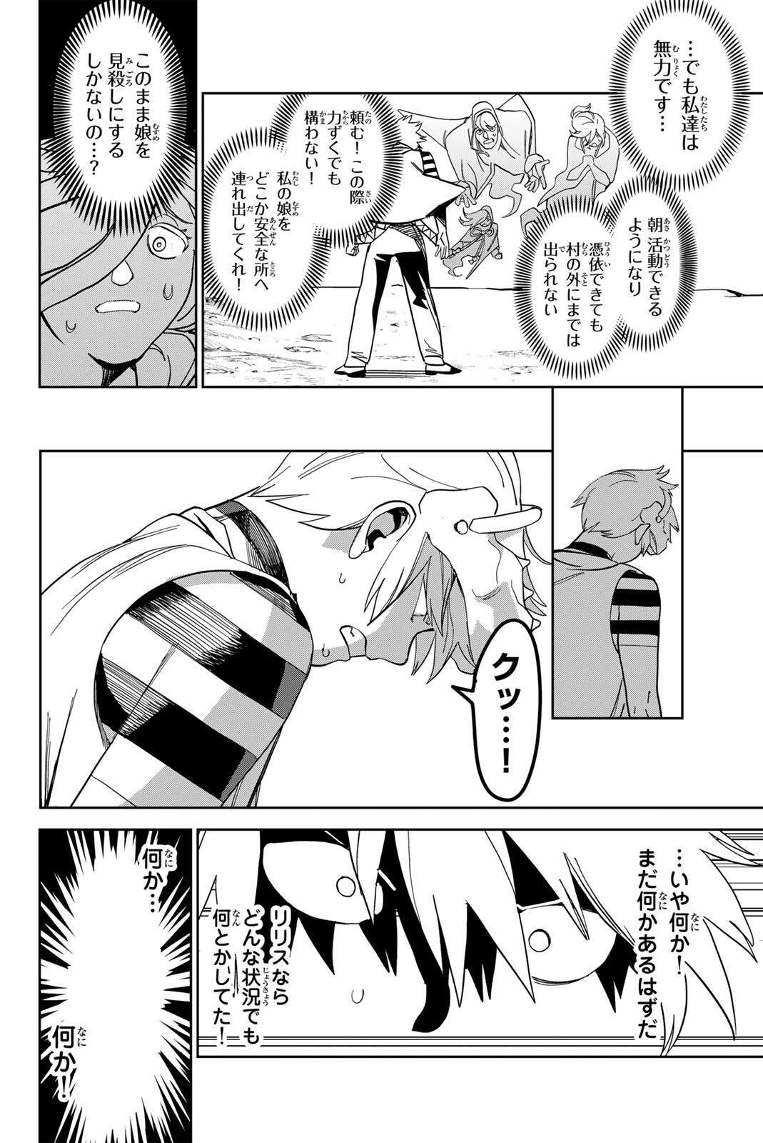 ZABAAAN Chap 7 - Pic 12