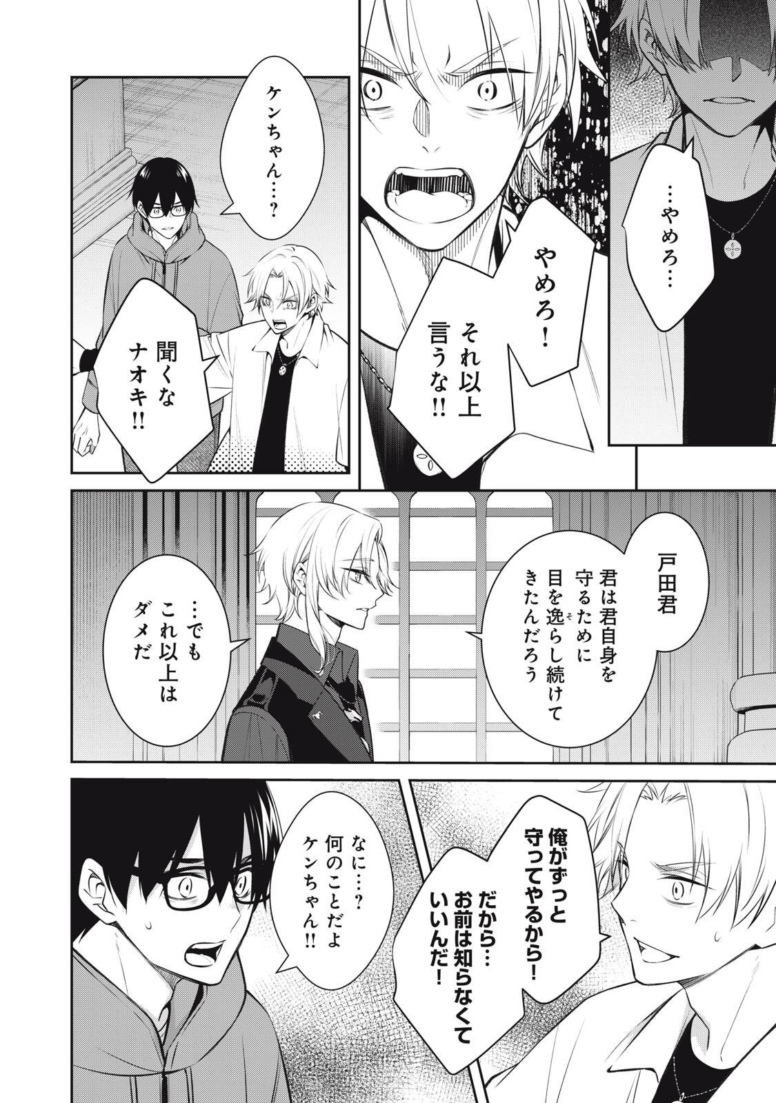 HANDREDDO NOTO - KOFIN ROBIN - Chap 7 - Pic 12