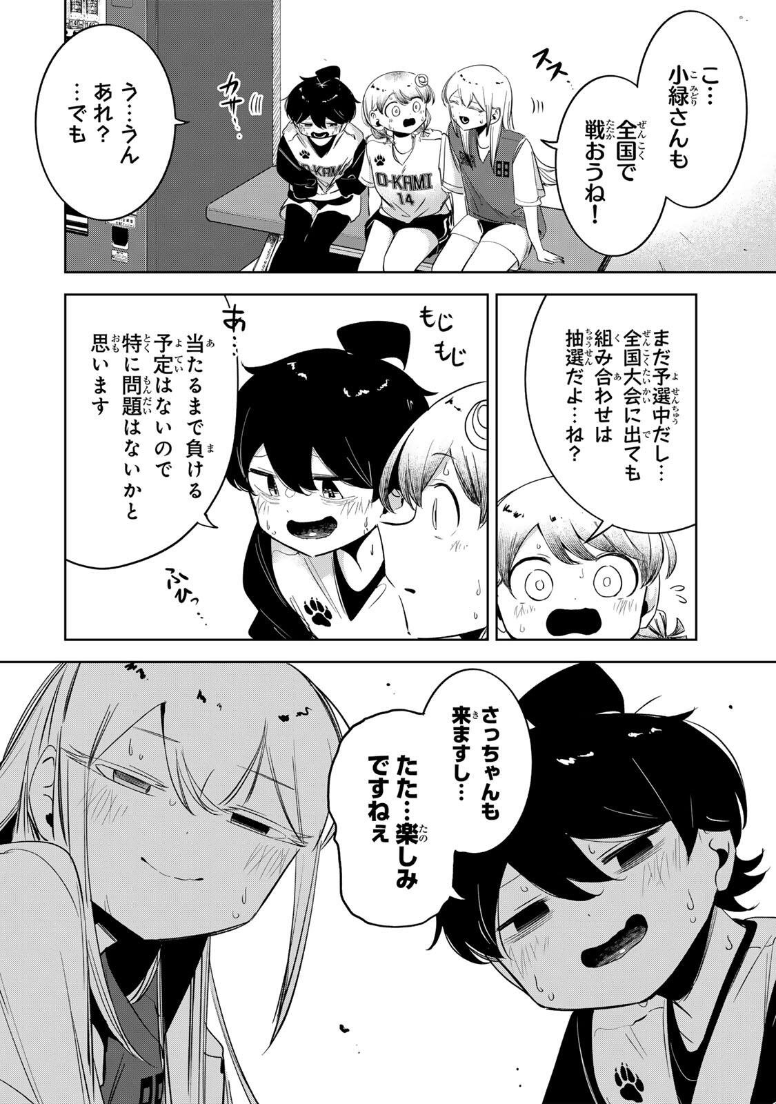 HANABASU: KOKEISHI HANAE NO BASUKE RON Chap 73 - Pic 12
