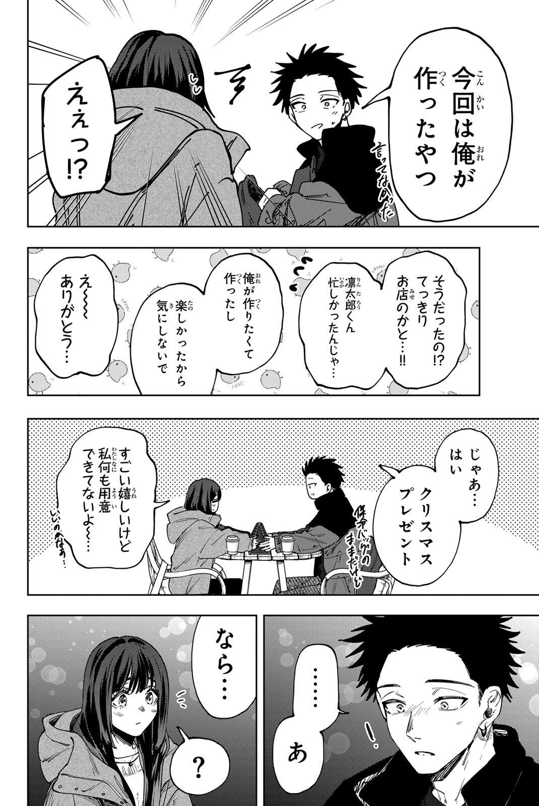 KAORU HANA WA RIN TO SAKU Chap 200 - Pic 12