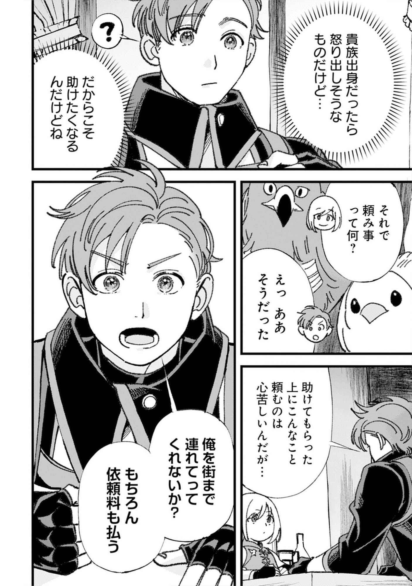KOTORI RIDER WA TOKAI DE KURASHITAI: MOFUMOFU NA AIBOU TO NONBIRI ISEKAI BOUKENKI Chap 4 - Pic 24