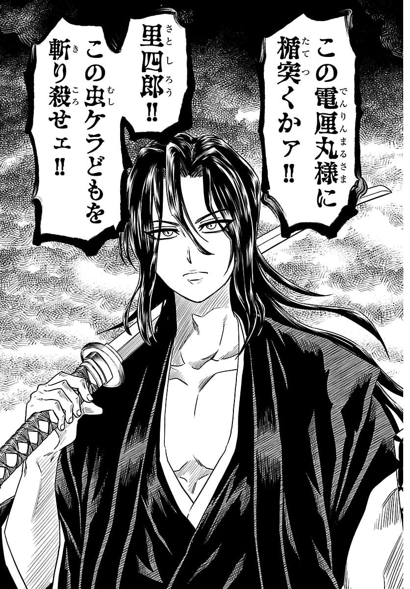HANZOU TO JUUSAN-NIN NO KUNOICHI-TACHI Chap 33 - Pic 15