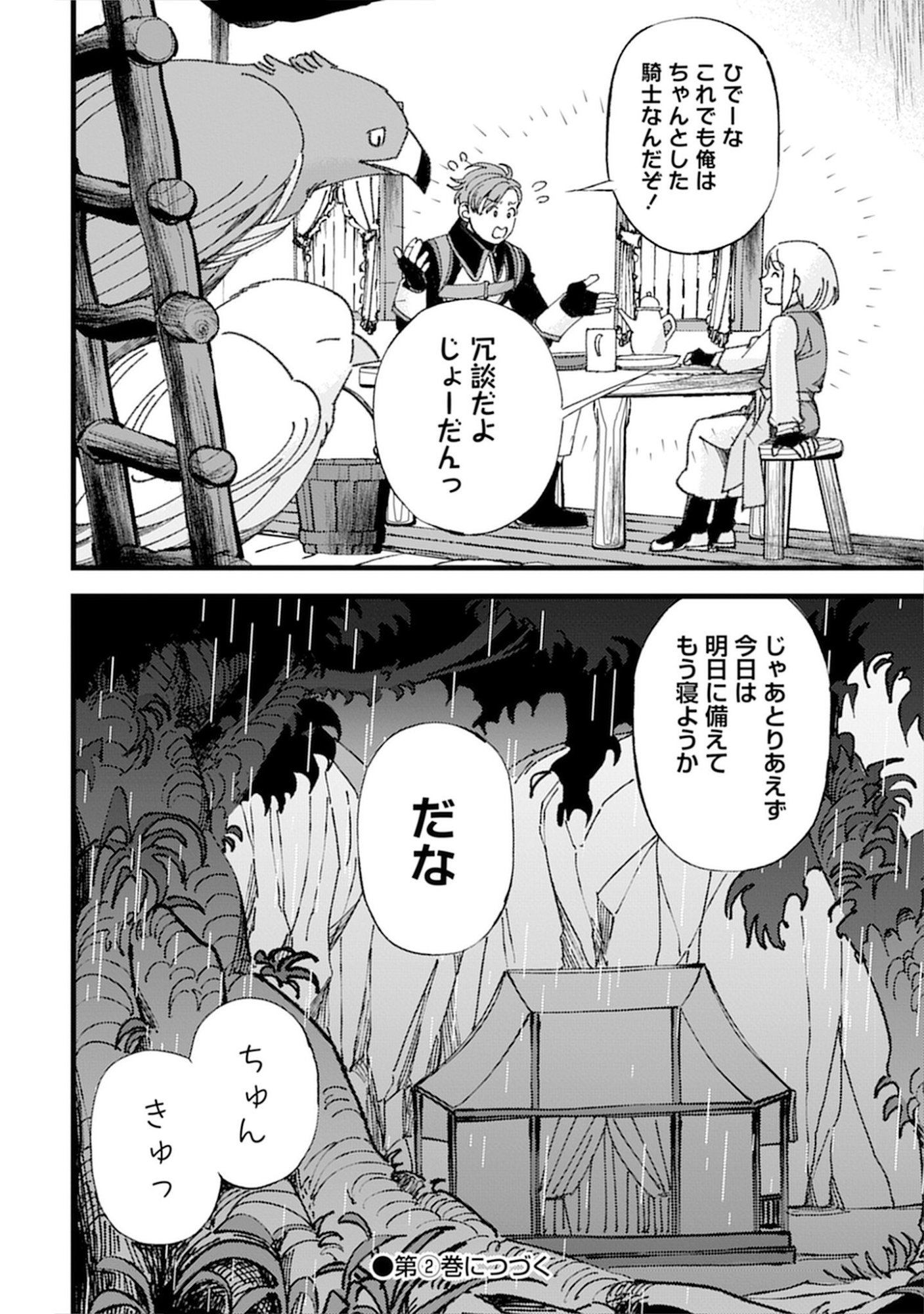KOTORI RIDER WA TOKAI DE KURASHITAI: MOFUMOFU NA AIBOU TO NONBIRI ISEKAI BOUKENKI Chap 4 - Pic 26