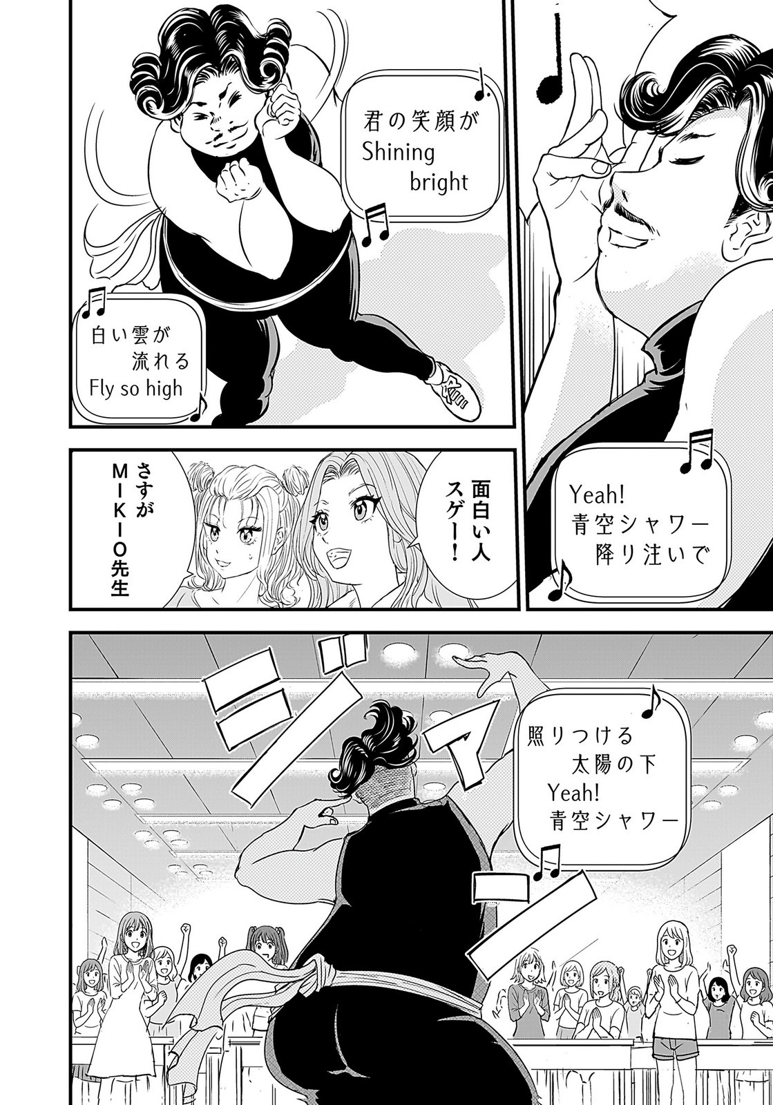 HIYOKO ～REDISU SOUCHOU NO IDOL FUNTOUKI～ Chap 4 - Pic 2