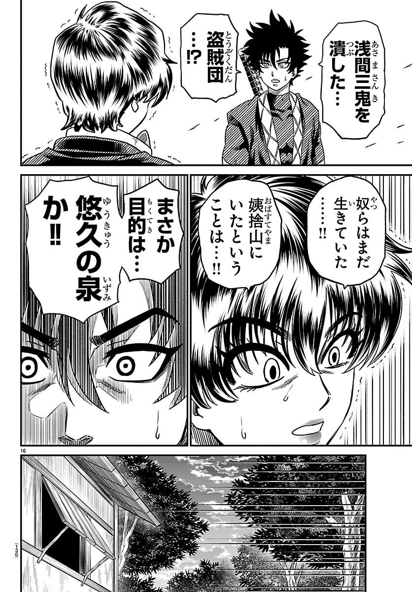 HANZOU TO JUUSAN-NIN NO KUNOICHI-TACHI Chap 33 - Pic 16