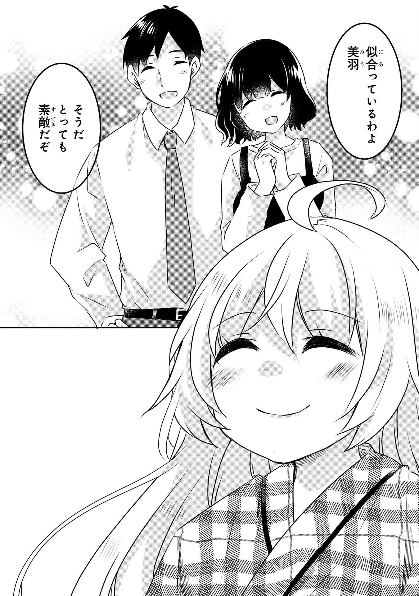 MOB NA SHUJINKOU: SHOUSETSU NO NAKA NO MOB WA KAWAII KEDO MONDAI GA ARU Chap 4 - Pic 19