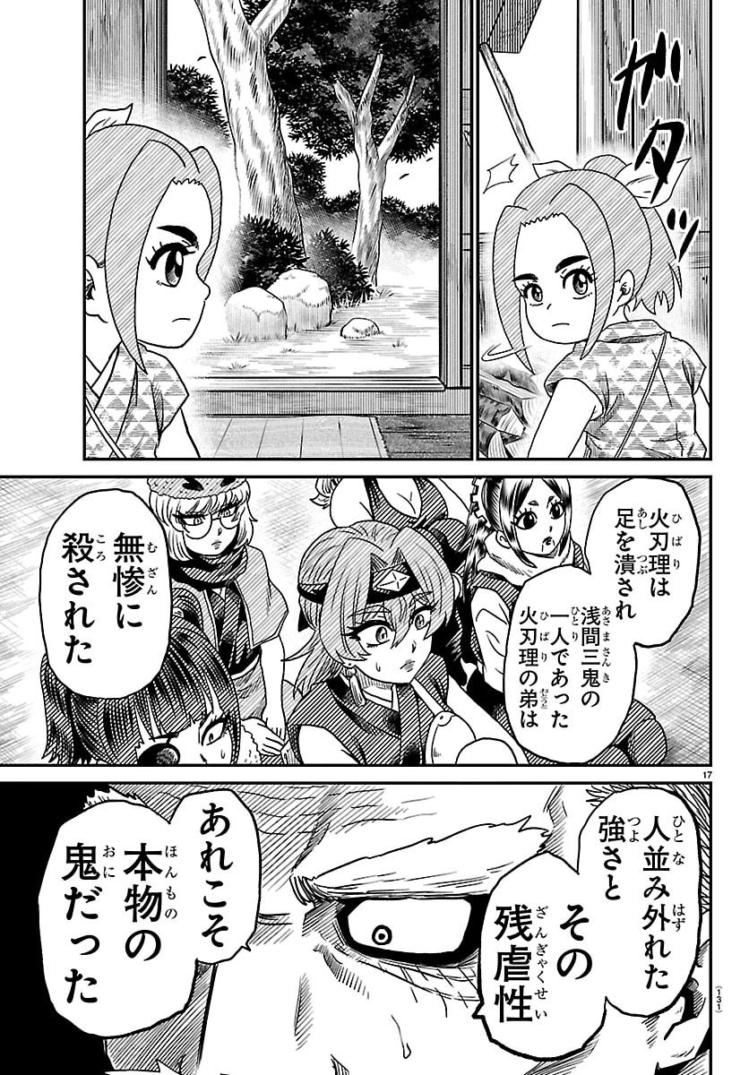 HANZOU TO JUUSAN-NIN NO KUNOICHI-TACHI Chap 33 - Pic 17