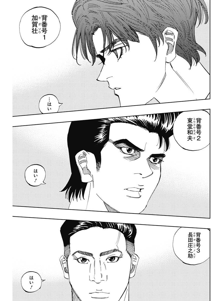 BUNGO: UNREAL Chap 29 - Pic 2