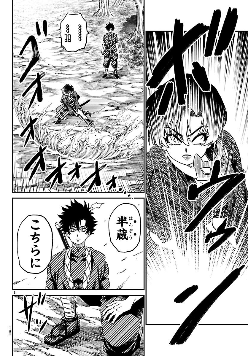 HANZOU TO JUUSAN-NIN NO KUNOICHI-TACHI Chap 33 - Pic 18