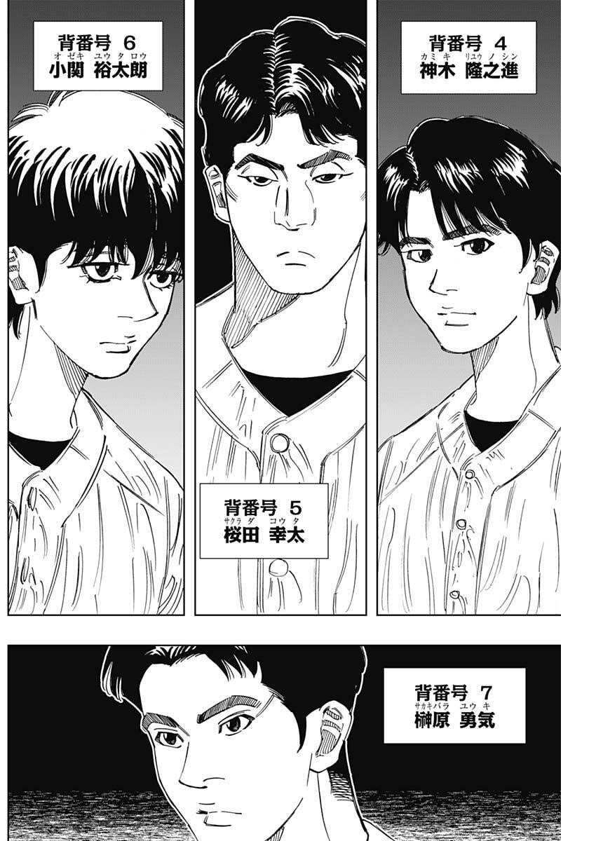BUNGO: UNREAL Chap 29 - Pic 3