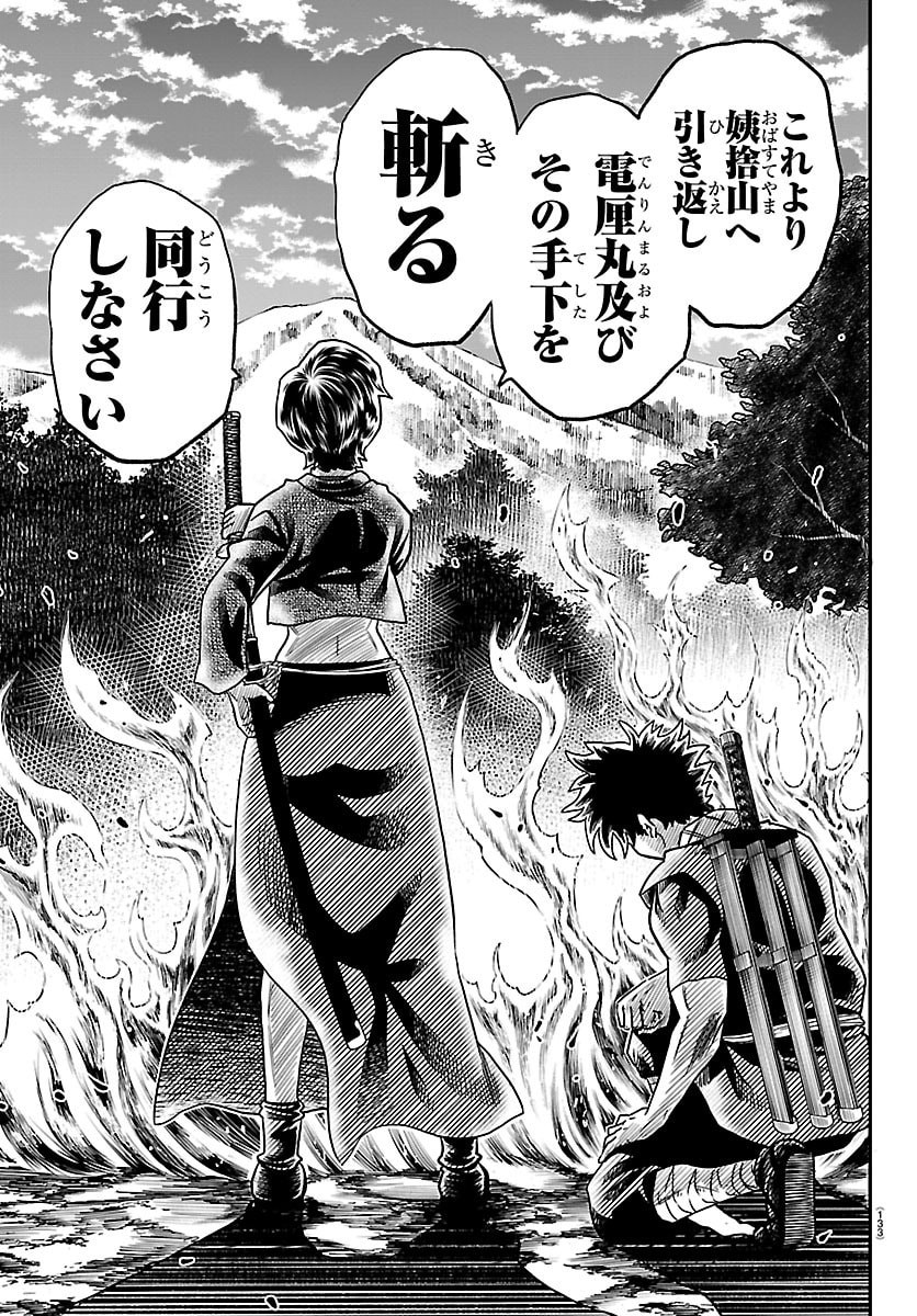 HANZOU TO JUUSAN-NIN NO KUNOICHI-TACHI Chap 33 - Pic 19