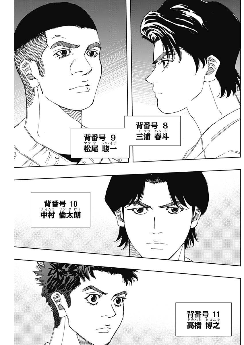 BUNGO: UNREAL Chap 29 - Pic 4