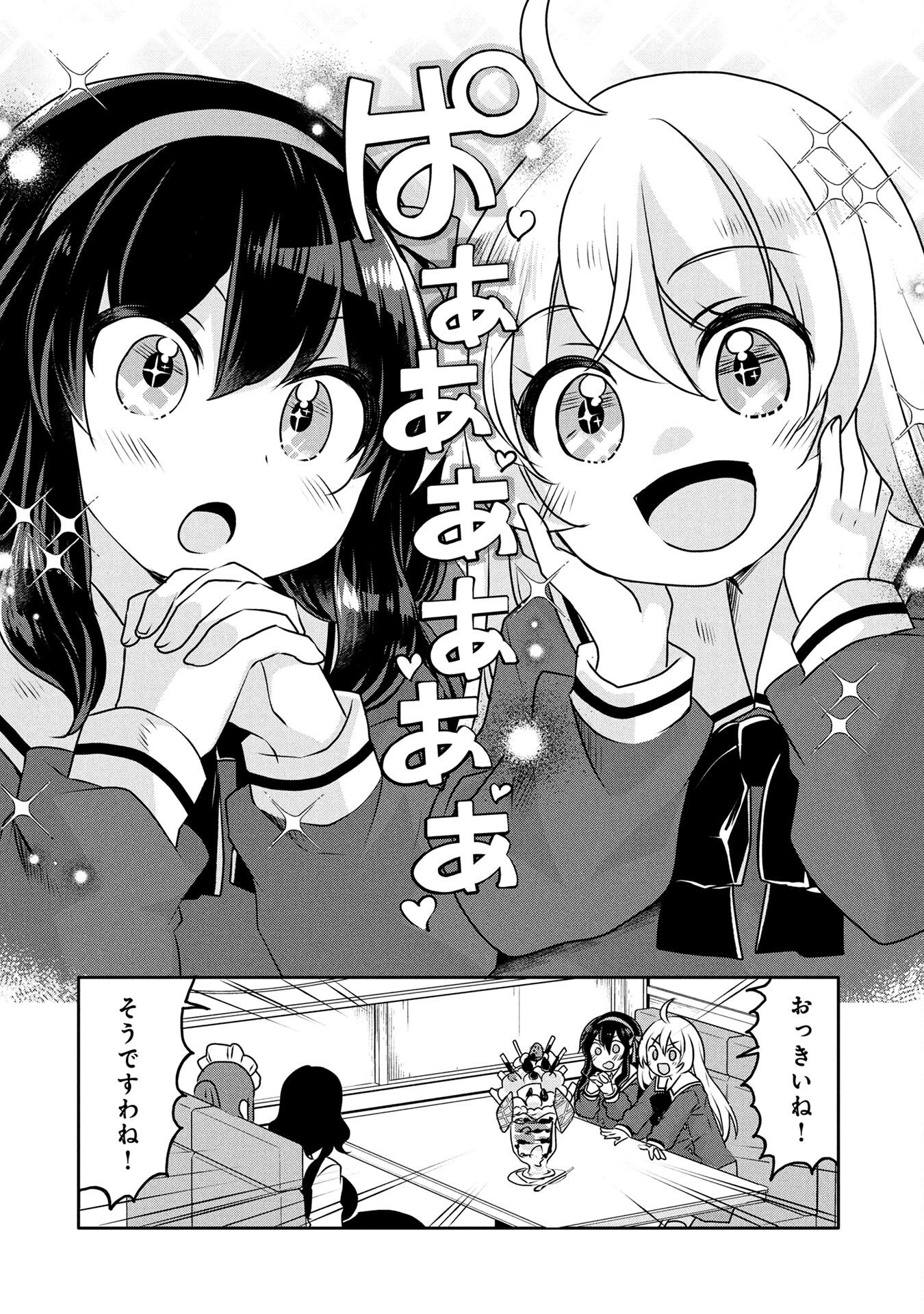 MOB NA SHUJINKOU: SHOUSETSU NO NAKA NO MOB WA KAWAII KEDO MONDAI GA ARU Chap 4 - Pic 22