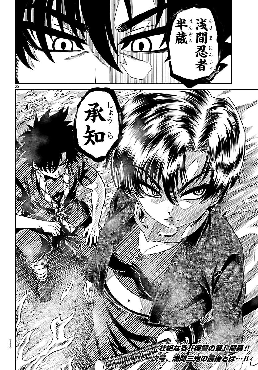 HANZOU TO JUUSAN-NIN NO KUNOICHI-TACHI Chap 33 - Pic 20