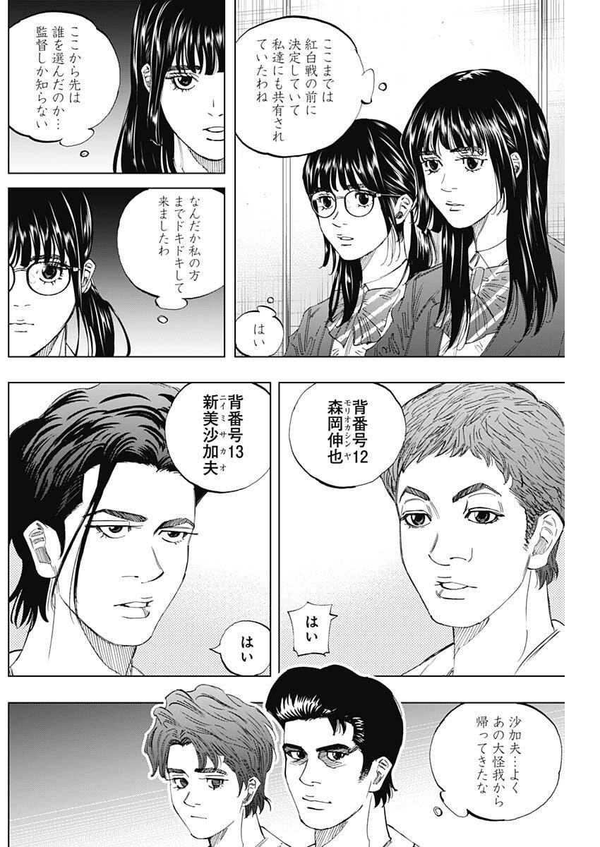 BUNGO: UNREAL Chap 29 - Pic 5