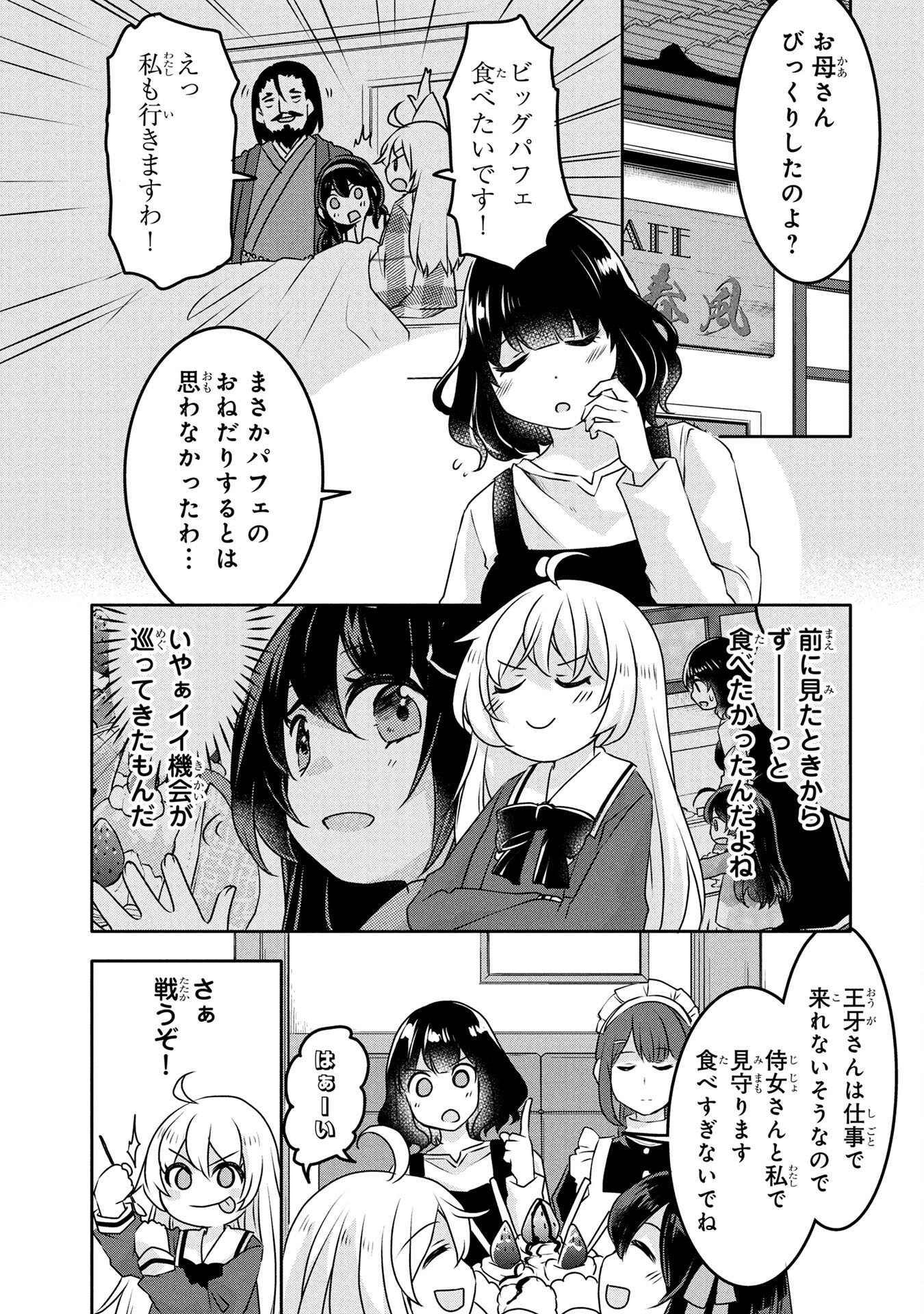 MOB NA SHUJINKOU: SHOUSETSU NO NAKA NO MOB WA KAWAII KEDO MONDAI GA ARU Chap 4 - Pic 23