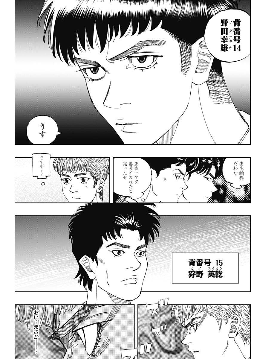 BUNGO: UNREAL Chap 29 - Pic 6