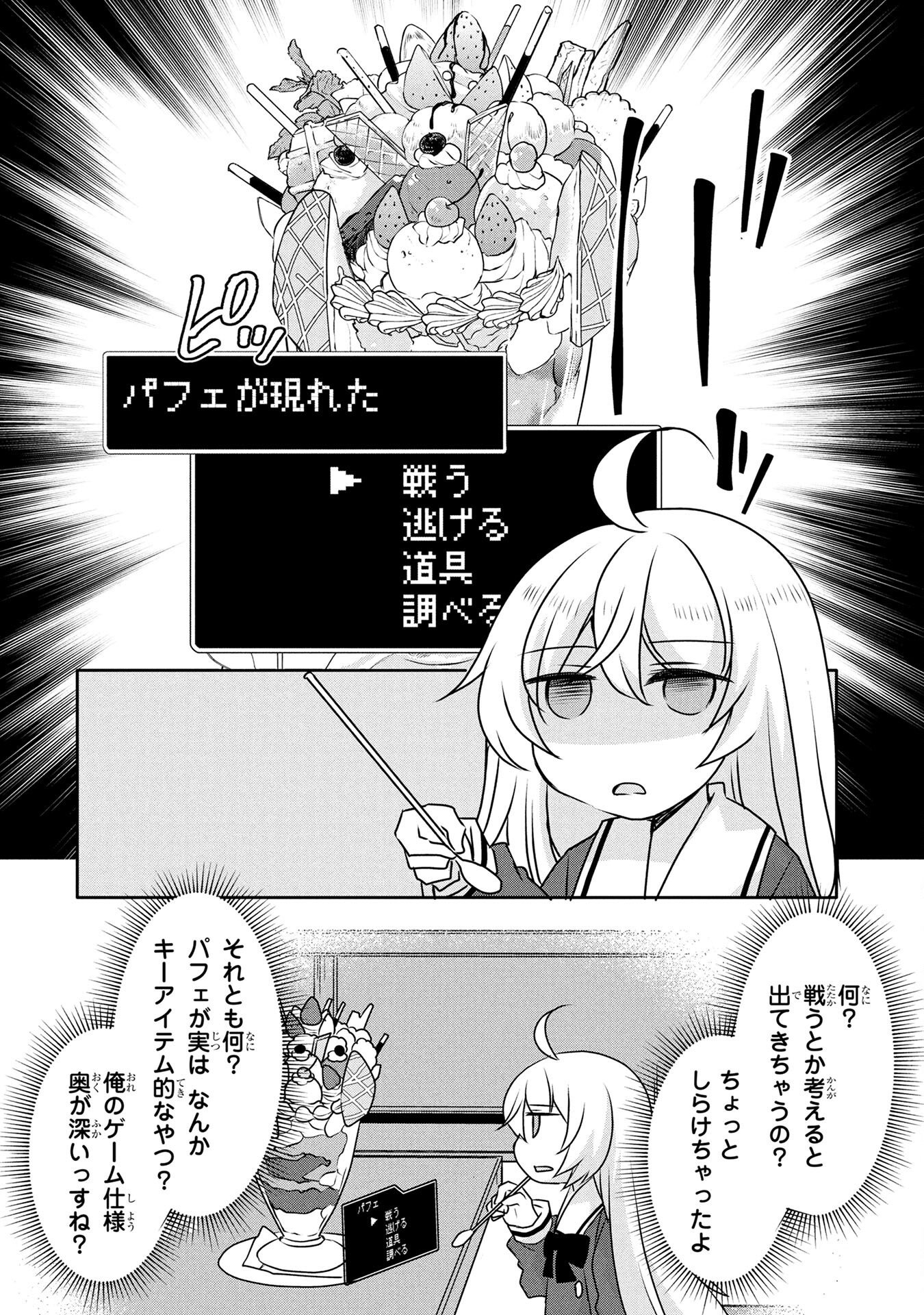 MOB NA SHUJINKOU: SHOUSETSU NO NAKA NO MOB WA KAWAII KEDO MONDAI GA ARU Chap 4 - Pic 24