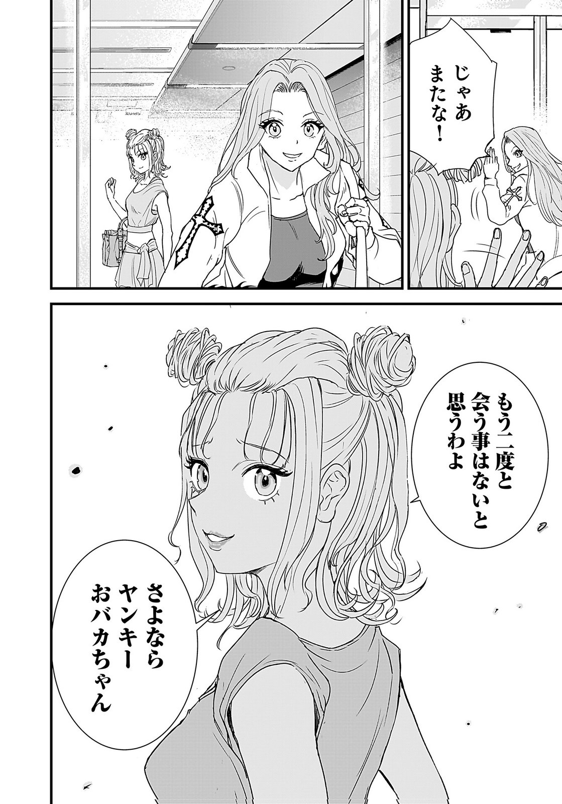 HIYOKO ～REDISU SOUCHOU NO IDOL FUNTOUKI～ Chap 4 - Pic 8