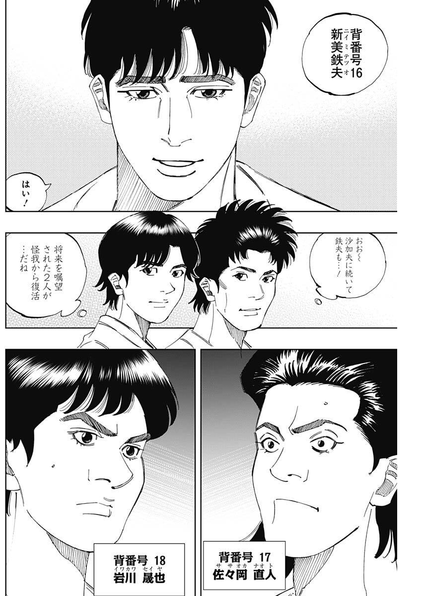 BUNGO: UNREAL Chap 29 - Pic 7